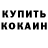 Amphetamine Розовый Damir Adai
