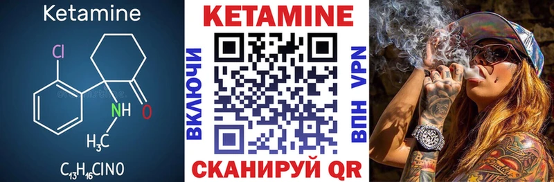 Кетамин VHQ  Сольцы 