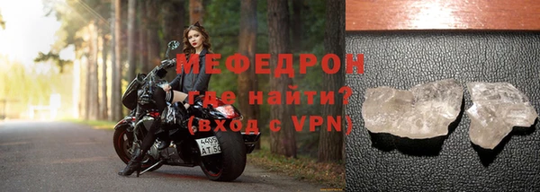 мяу мяу кристалл Няндома